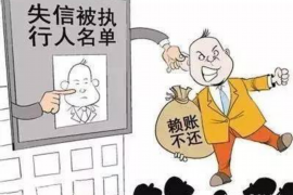 龙泉商账追讨清欠服务